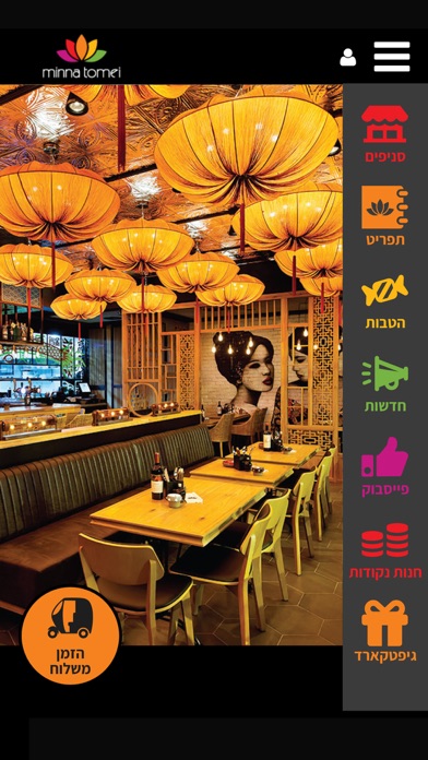 Screenshot #1 pour Minna Tomei, מינה טומיי