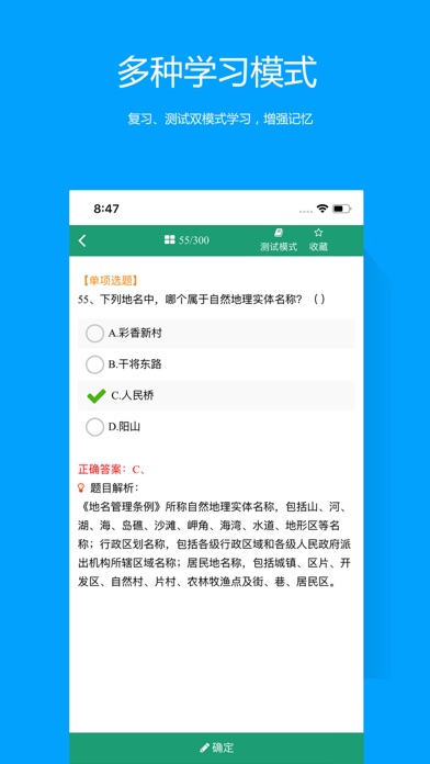 Screenshot #3 pour 苏州网约车考试