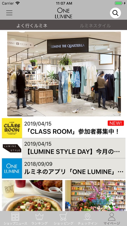 ルミネ screenshot-4