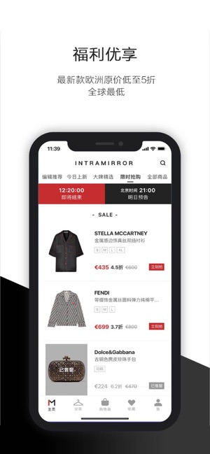 IntraMirror-全球奢侈品分销平台(圖3)-速報App