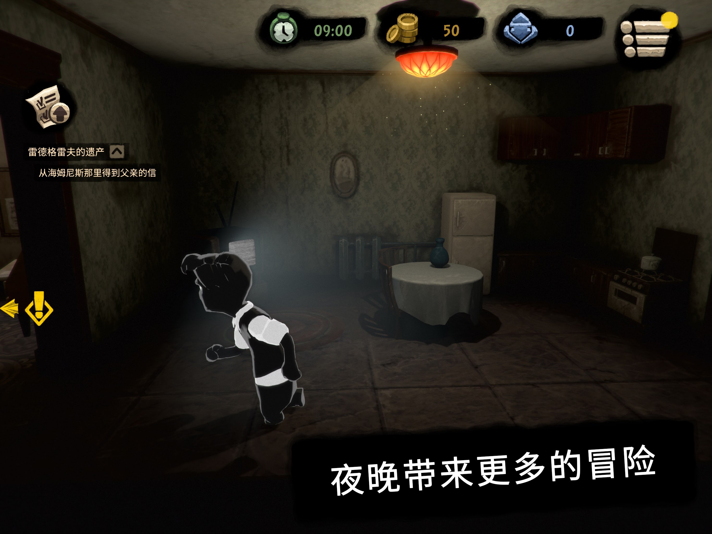 旁观者2 截图 8