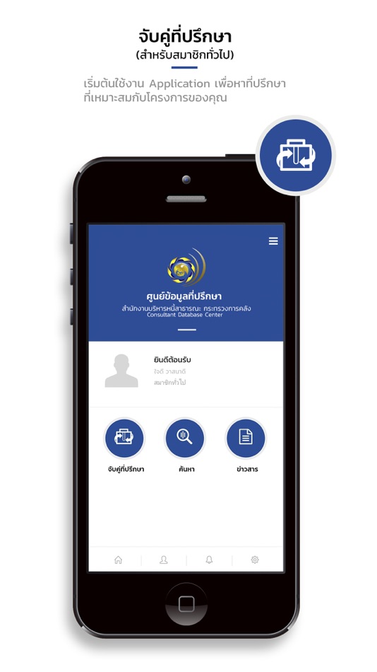 #1. Matching CDC (iOS) 由: Public Debt Management Office