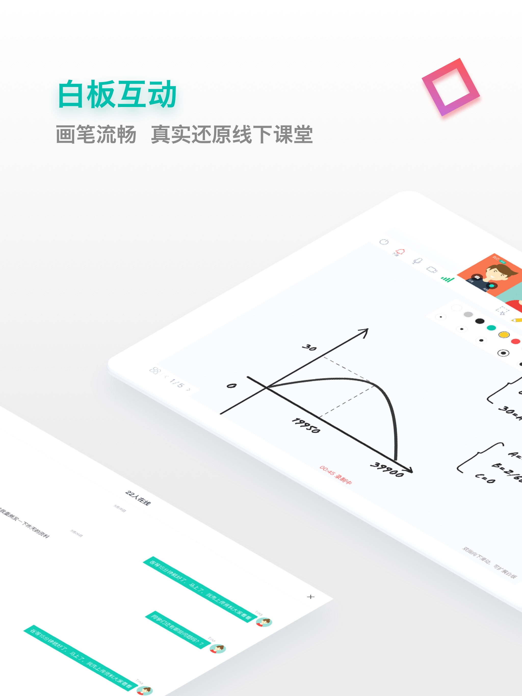 课桌-线上互动授课工具 screenshot 5