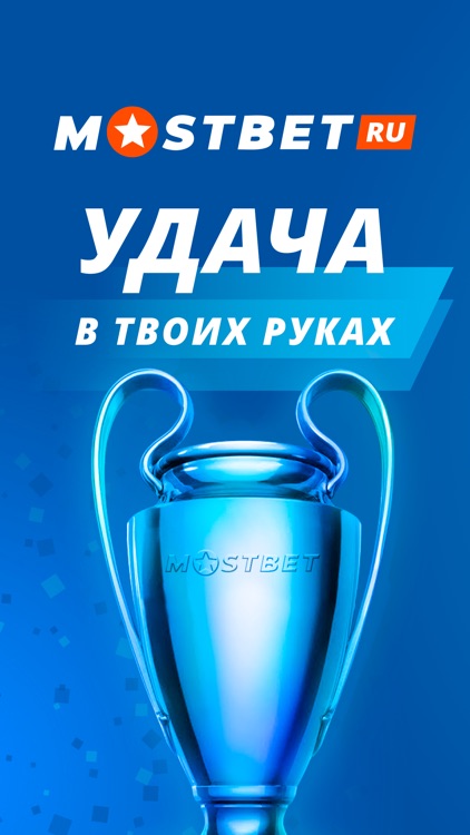 БК Mostbet - ставки на спорт