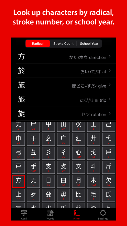 #5. Kanji Lookup (iOS) 由: telethon k.k.