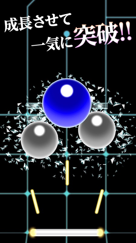 breaker : ブロック崩し-30秒で暇つぶし ゲーム- screenshot 3