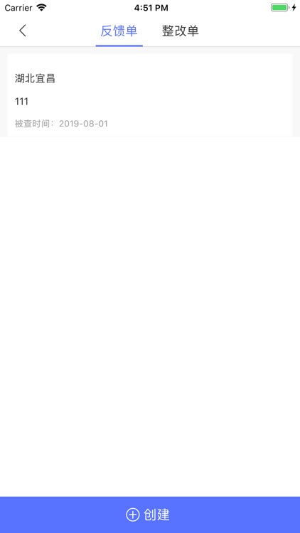 电网工程 screenshot-3