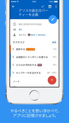 Remember The Milk: To-Do Listのおすすめ画像2