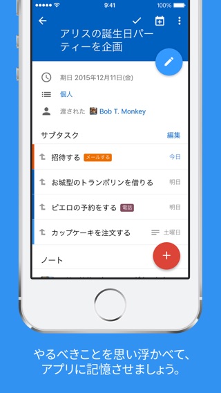 Remember The Milk: To-Do Listのおすすめ画像2