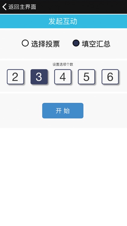 PPTclass迷你云课堂