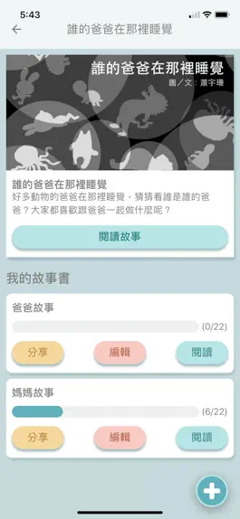 Game screenshot 讀樂樂 apk