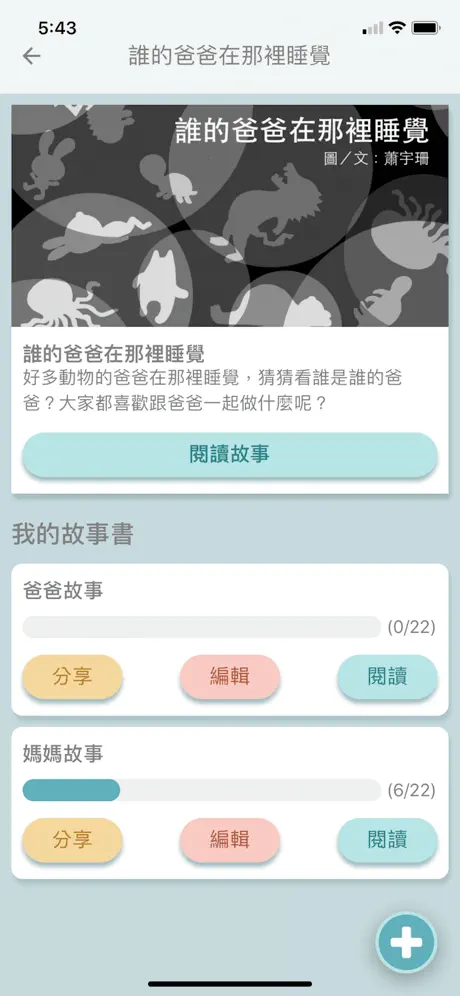 讀樂樂