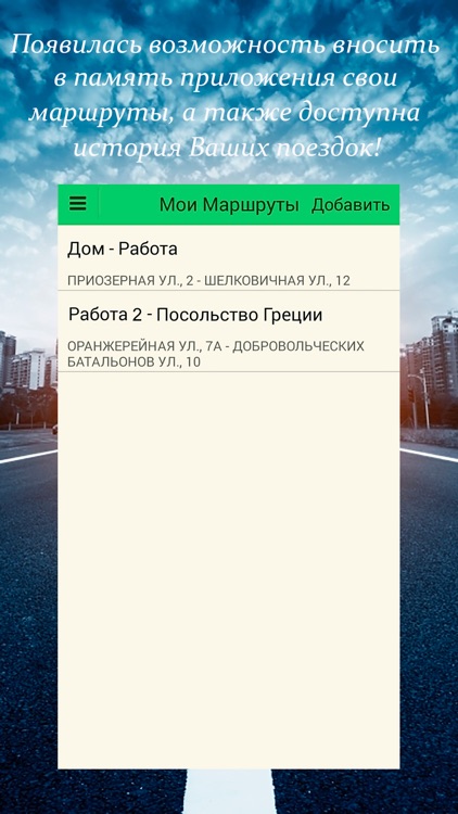 Такси 377 screenshot-4