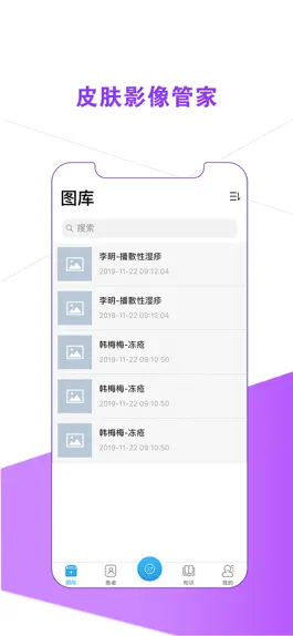 Game screenshot 优智皮肤 apk