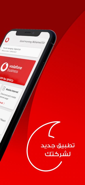 Vodafone Business on the App Store
