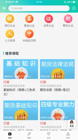 Game screenshot 嗨考网 apk