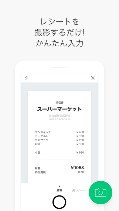 LINE家計簿 screenshot1