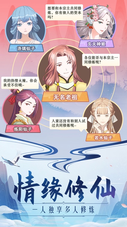 掌门来修仙