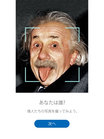 Name Visionのおすすめ画像1