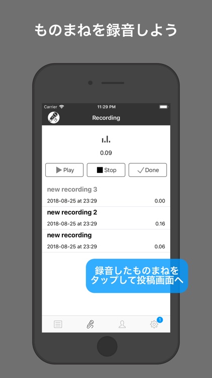 mimicry ものまね screenshot-3