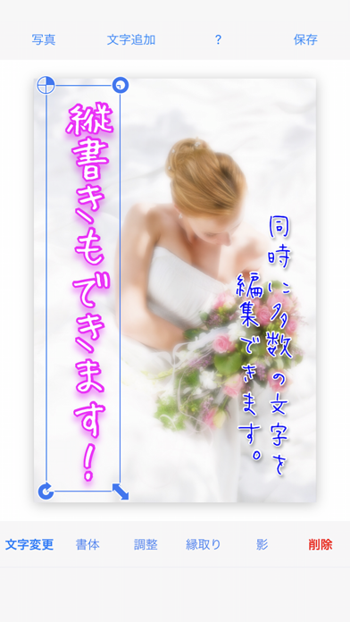 写真に文字入れのおすすめ画像2