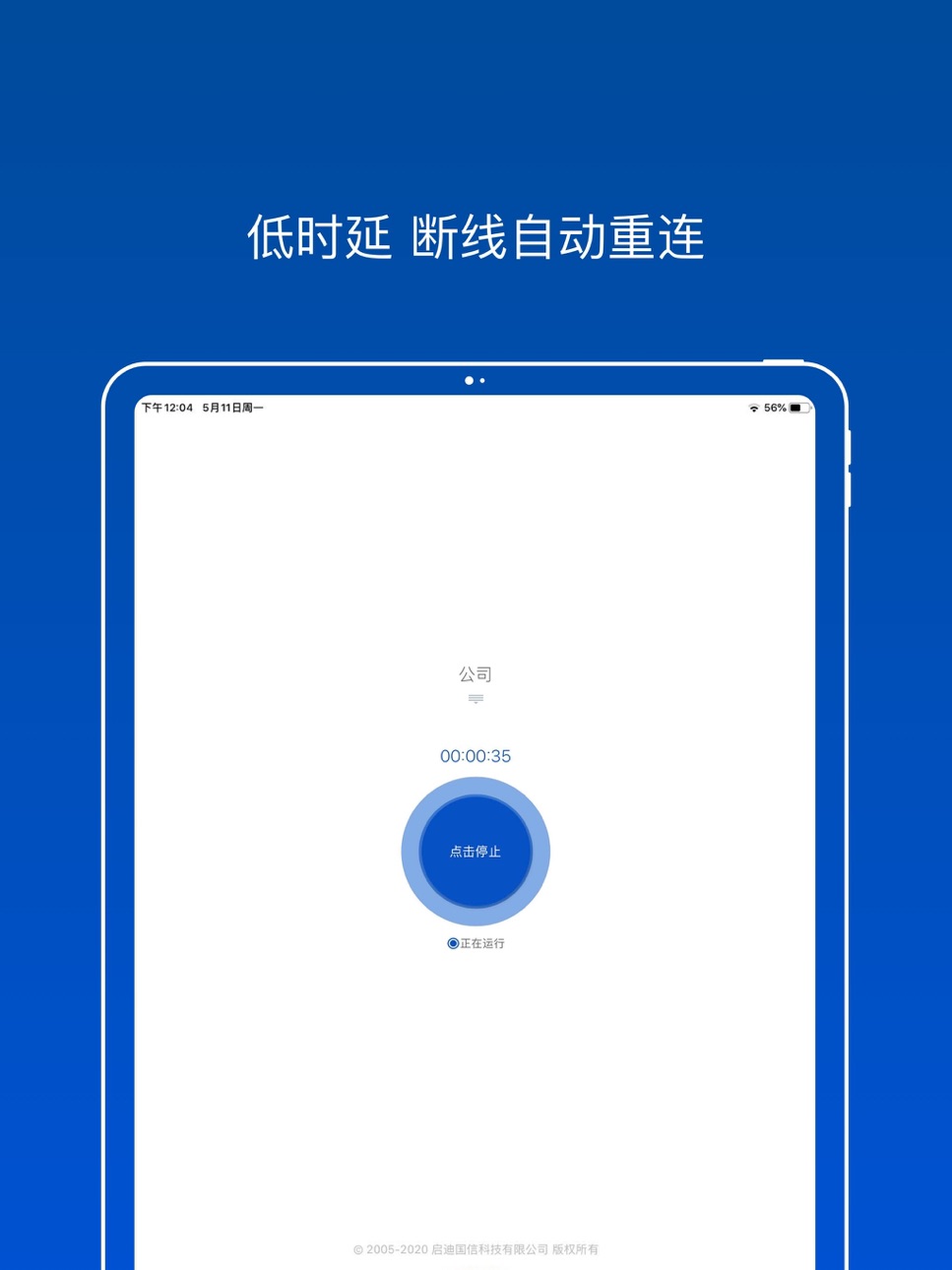iPad screenshot