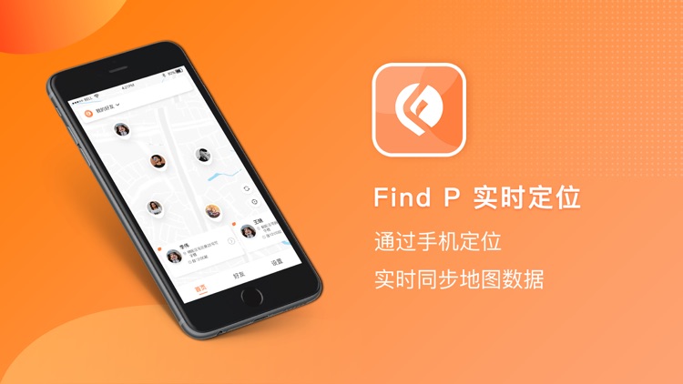大象GPS定位仪-家庭亲人手机必备定位软件