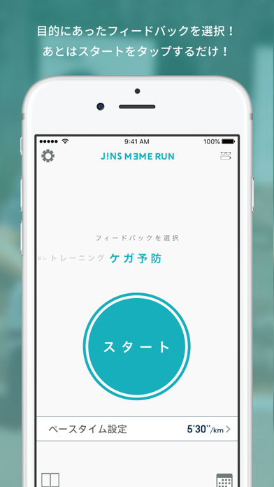 JINS MEME RUN NEXTのおすすめ画像4