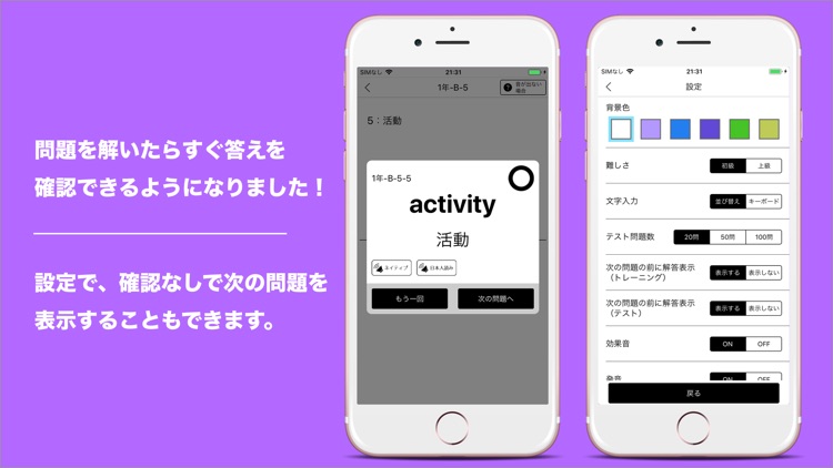 発音とタッチで覚える高校英単語1300 screenshot-3