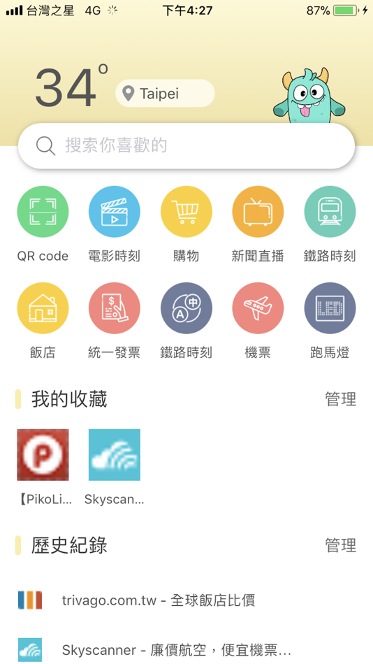 #1. 怪獸瀏覽器 (iOS) 由: Lin MingHsun