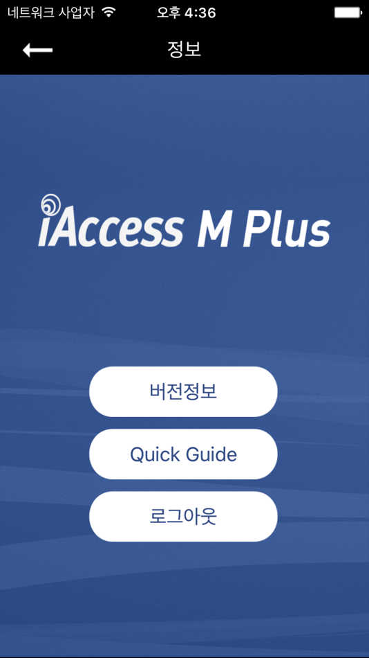 #5. iAccess M Plus (iOS) 由: UNIONCOMMUNITY Co., Ltd.