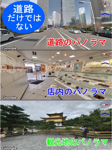 ストリートビュー プラス Street & View 地図のおすすめ画像2