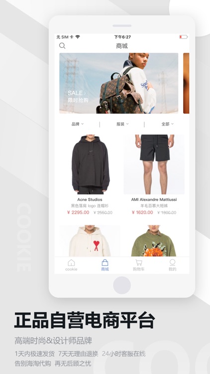 Cookie潮流黑洞 screenshot-3