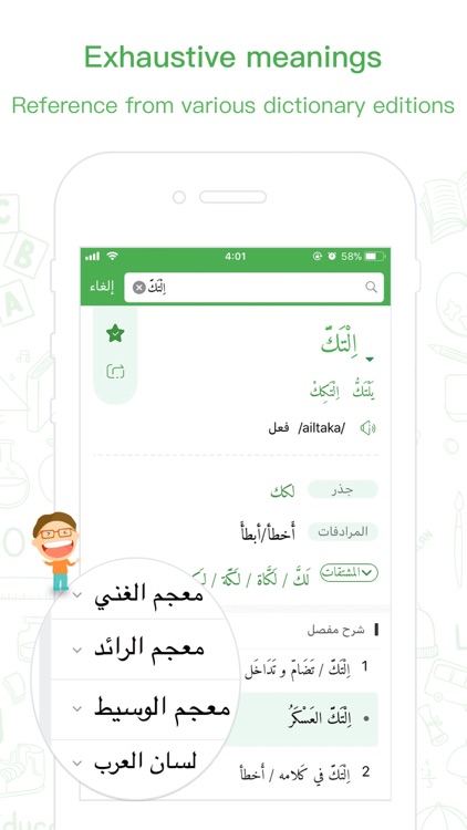 Maani Chinese - Arabic Dict screenshot-3
