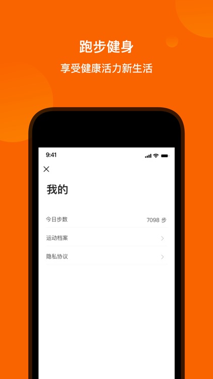 趣跑步 - 智能跑步教练 screenshot-5