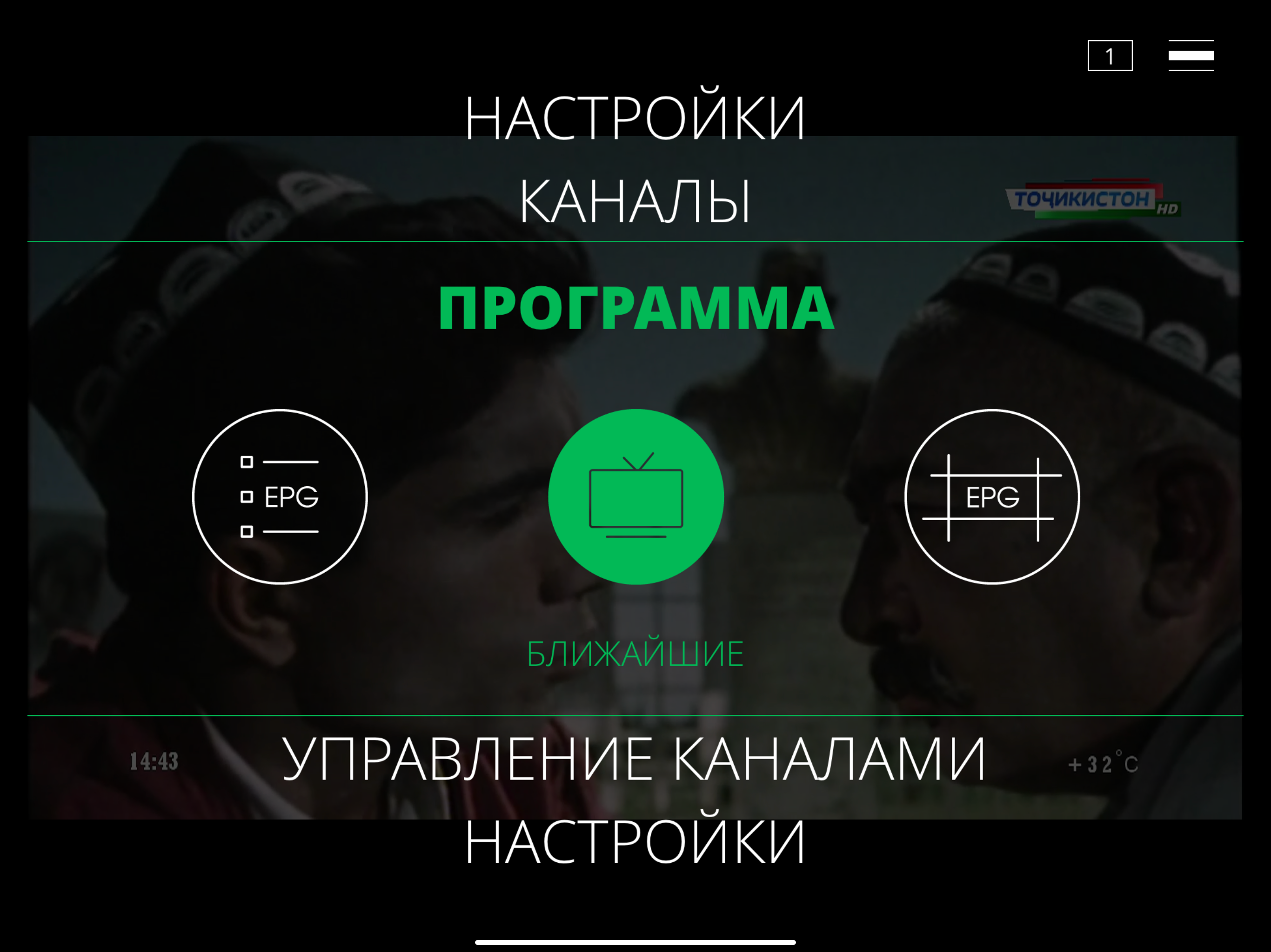 Арбуз ТВ