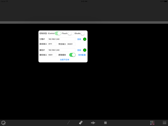 Screenshot #4 pour IDPCtrl