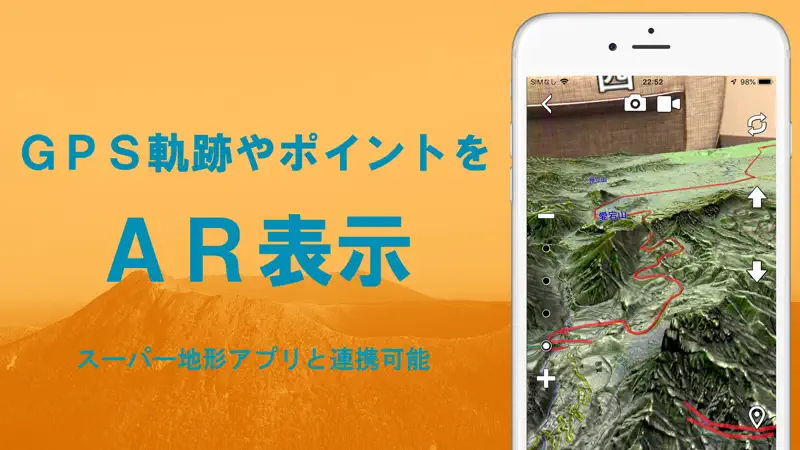 AR地形模型 screenshot 2 of 6