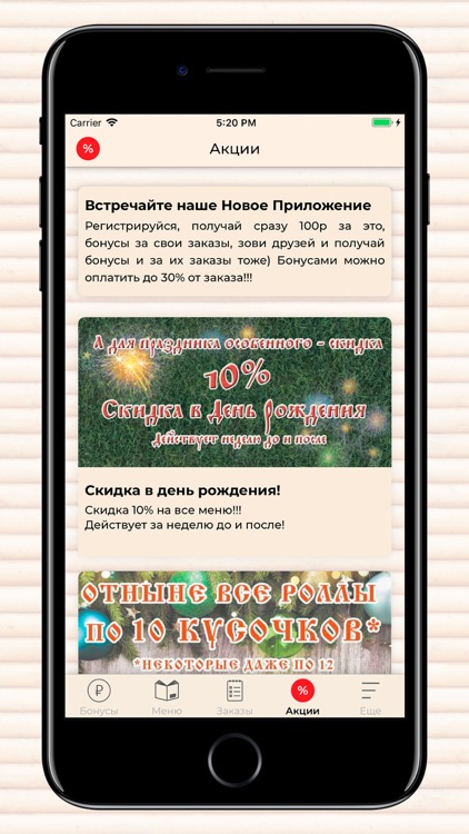 Пицца Суши от Ванюши