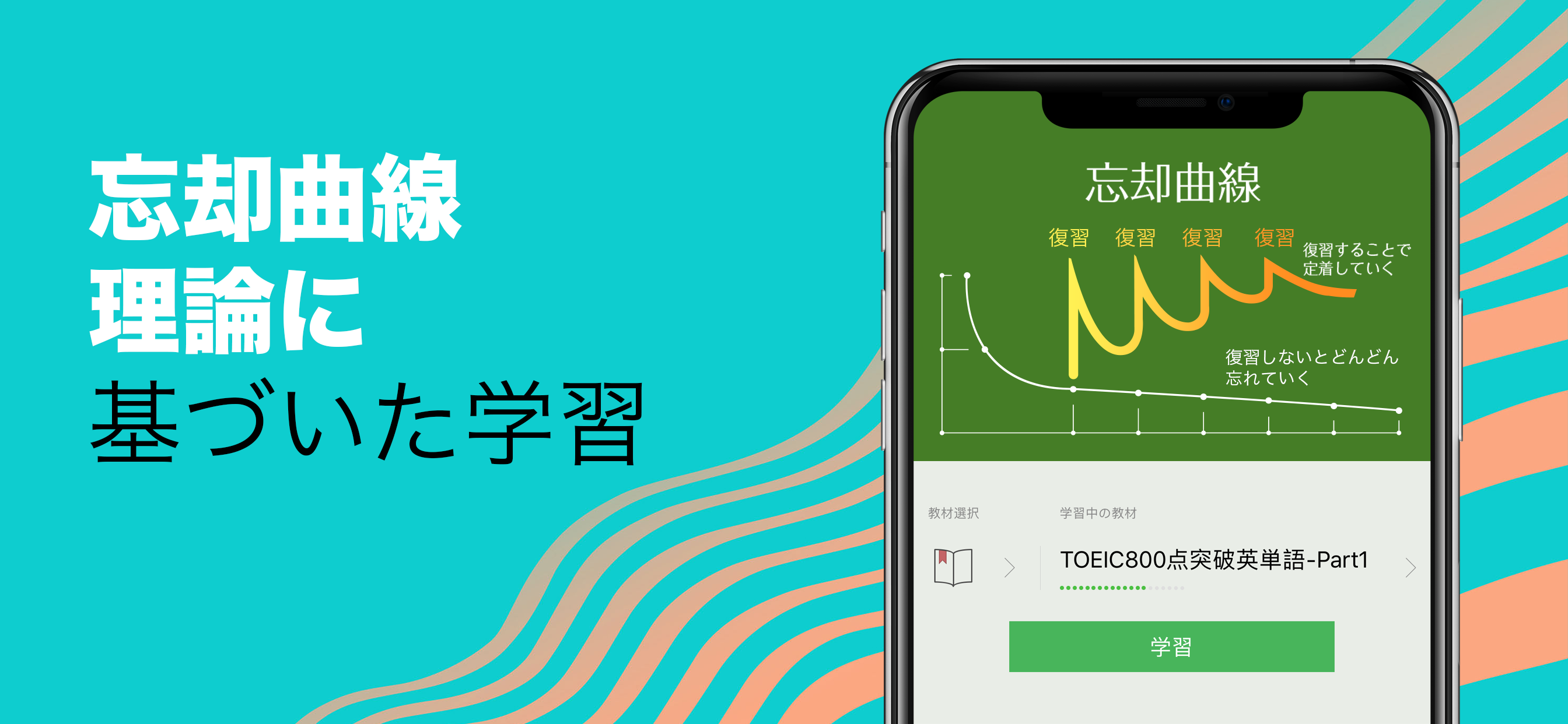 究極英単語！TOEIC® 800点突破編