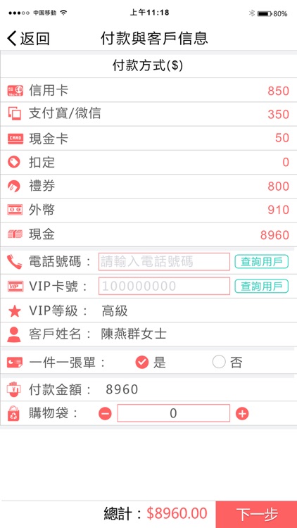金星客盤 screenshot-6