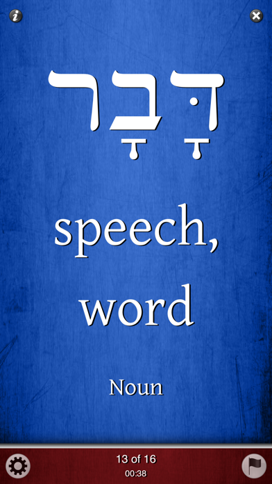 Bible Vocab+ Screenshot