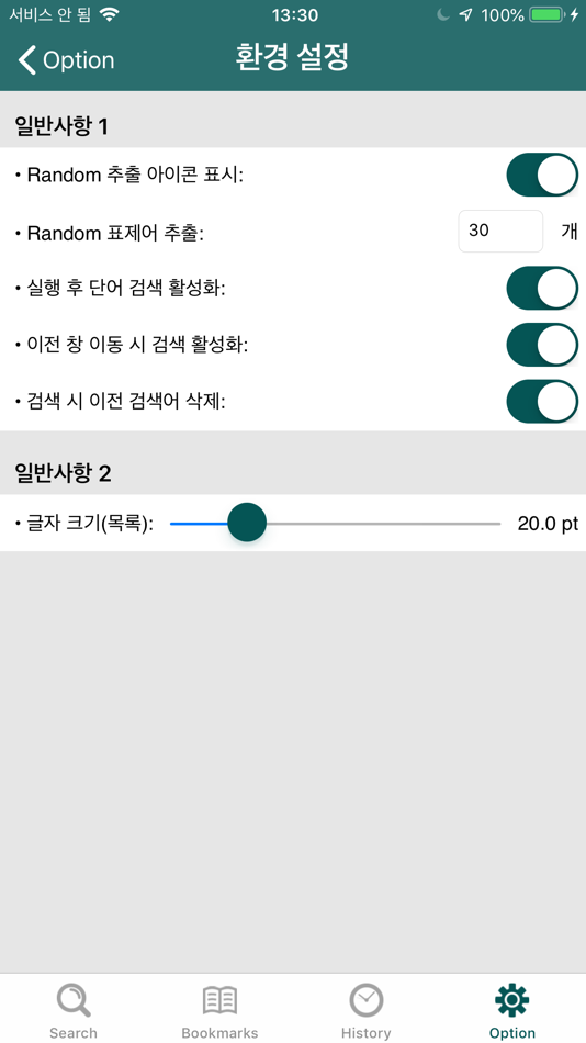#6. YBM 올인올 일한 사전 - JpKo DIC (iOS) 由: DaolSoft, Co., Ltd.