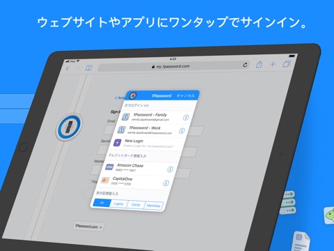 1Password - Password Managerのおすすめ画像3