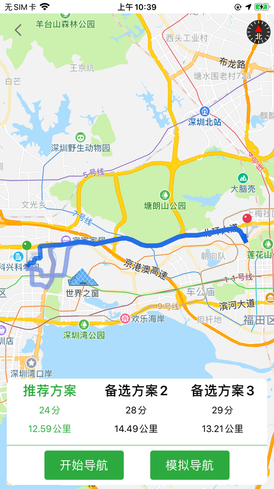 #3. 唯颖智能HUD (iOS) Podle: 唯颖
