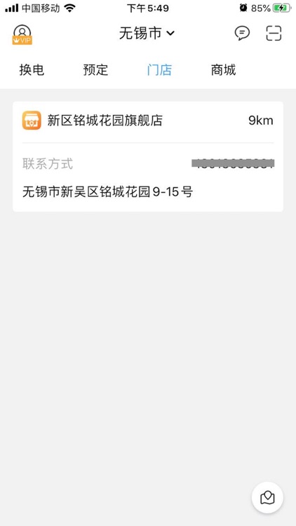雷小电 screenshot-5