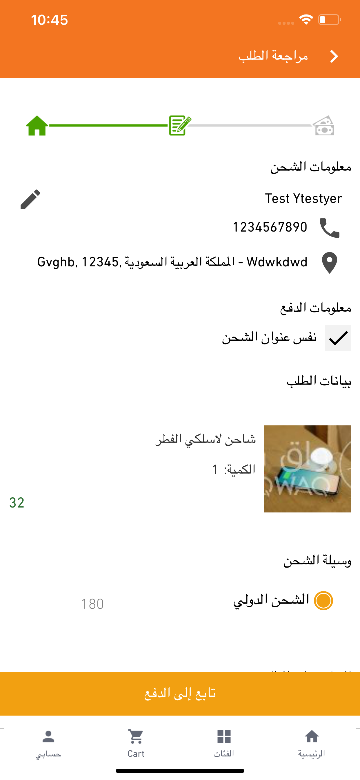 WaqWaq واق واق