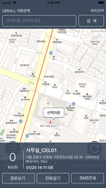 LBSALL 차량관제 모바일