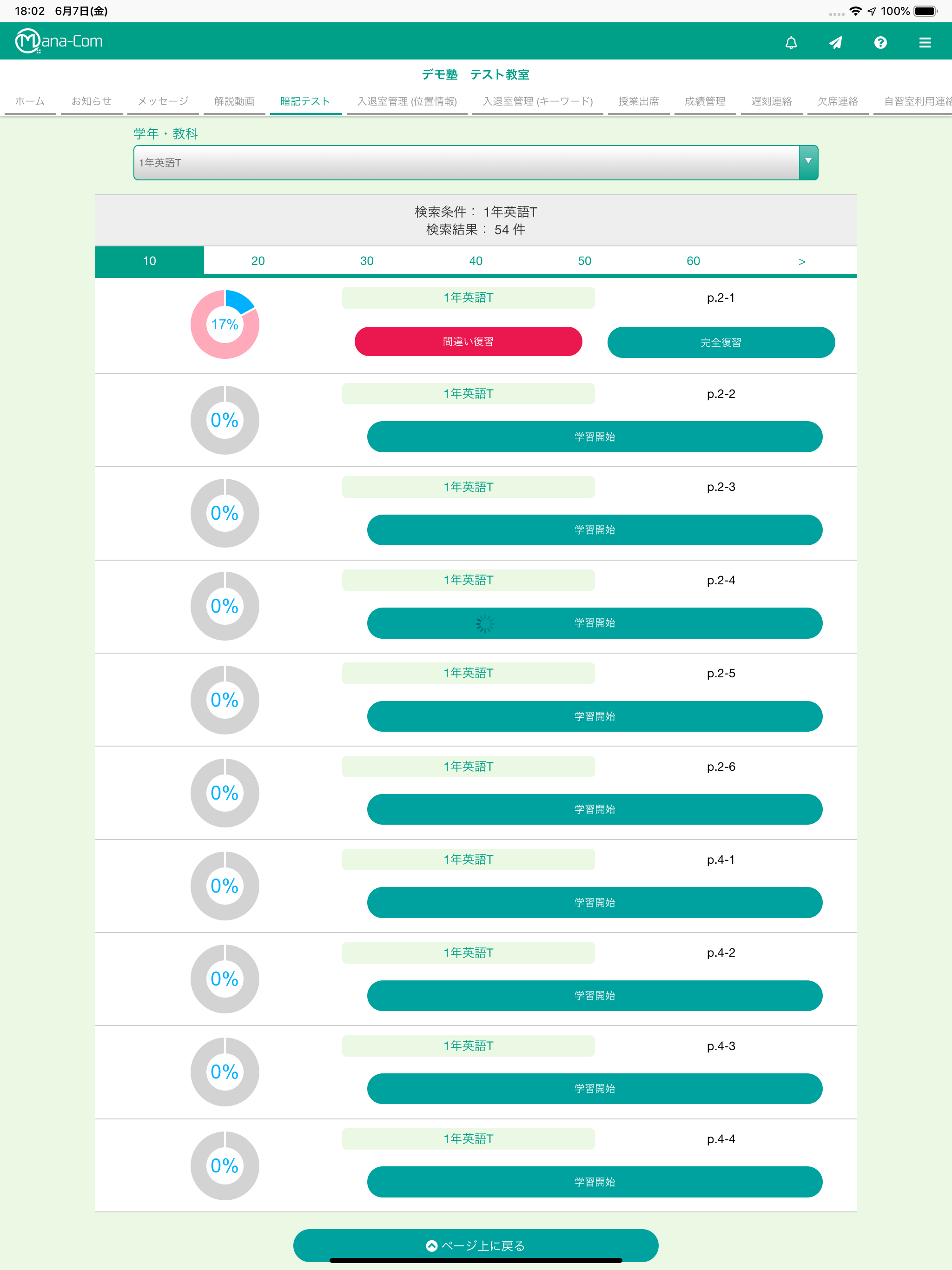 Mana-Com screenshot 15