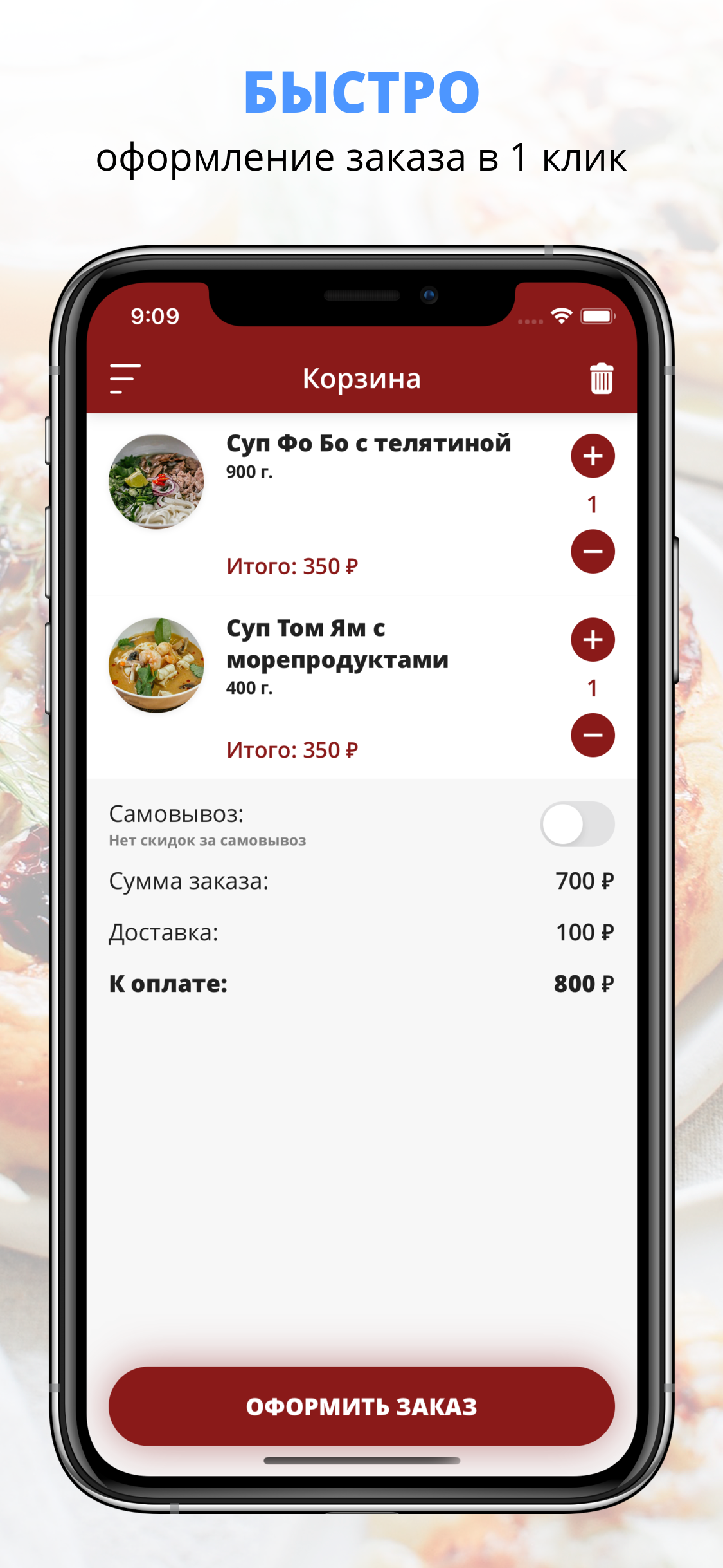 PhoBo Place | Краснодар screenshot 3